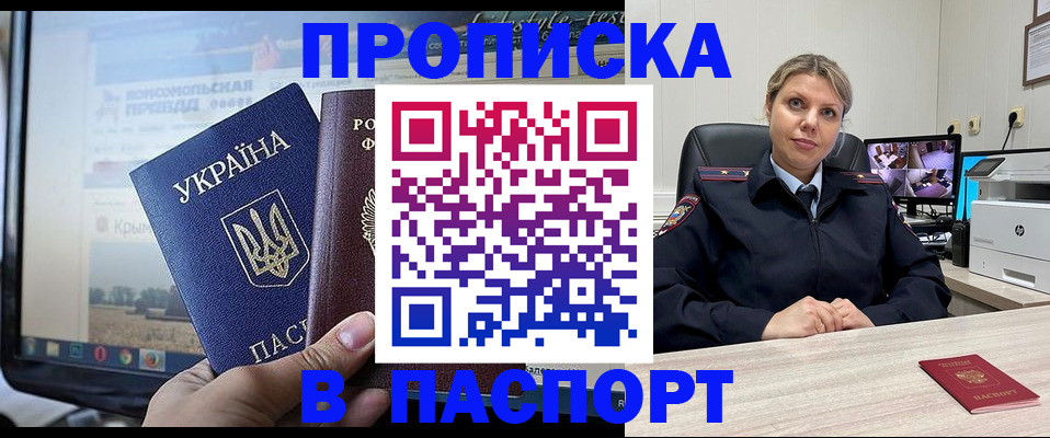 прописка в квартире в Кирсе