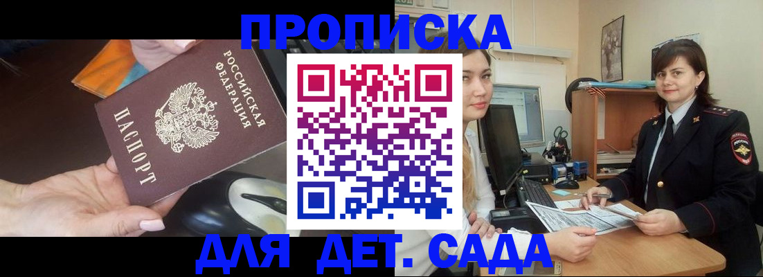 временная прописка в Кирсе