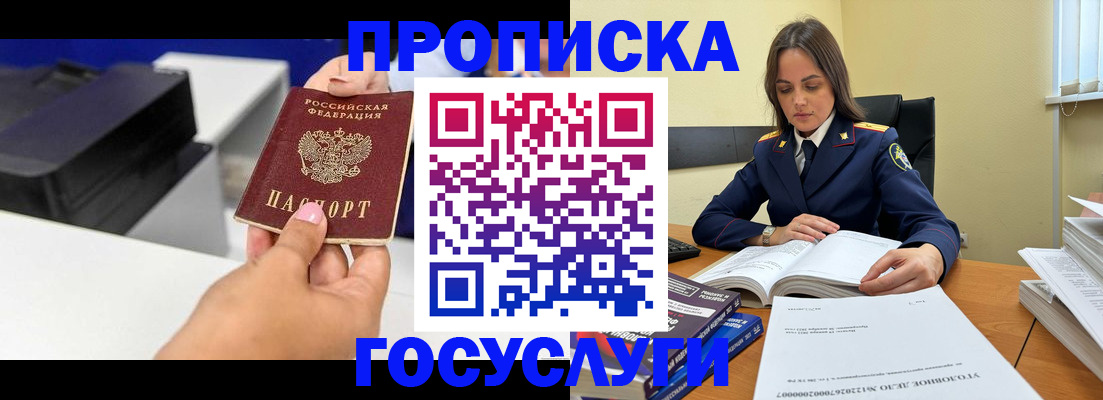 временная регистрация поиск в Кирсе