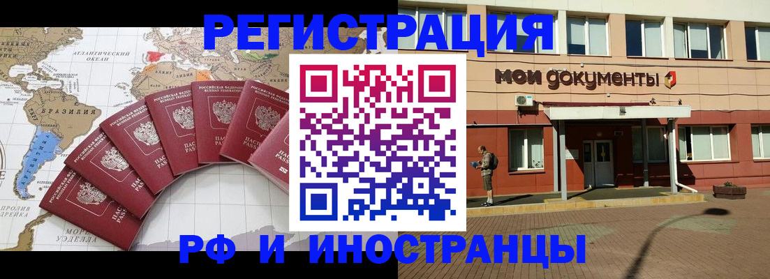 прописка регистрация в Кирсе