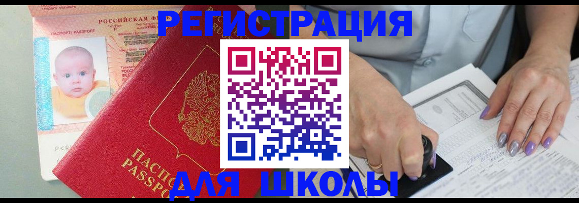 временная регистрация купить в Кирсе